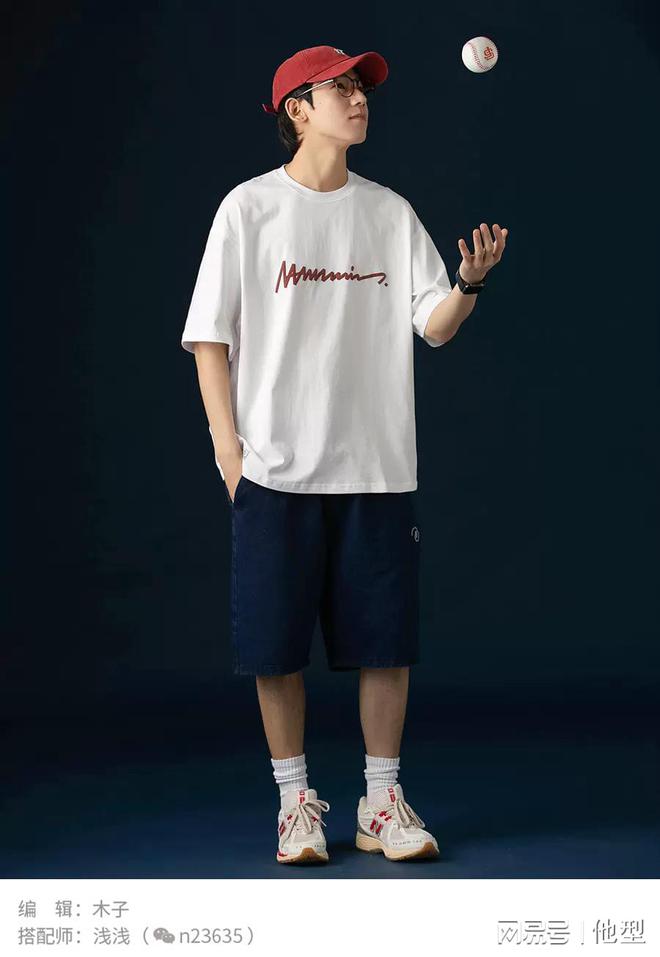 男生日常穿搭建议新利体育登录夏季(图5)