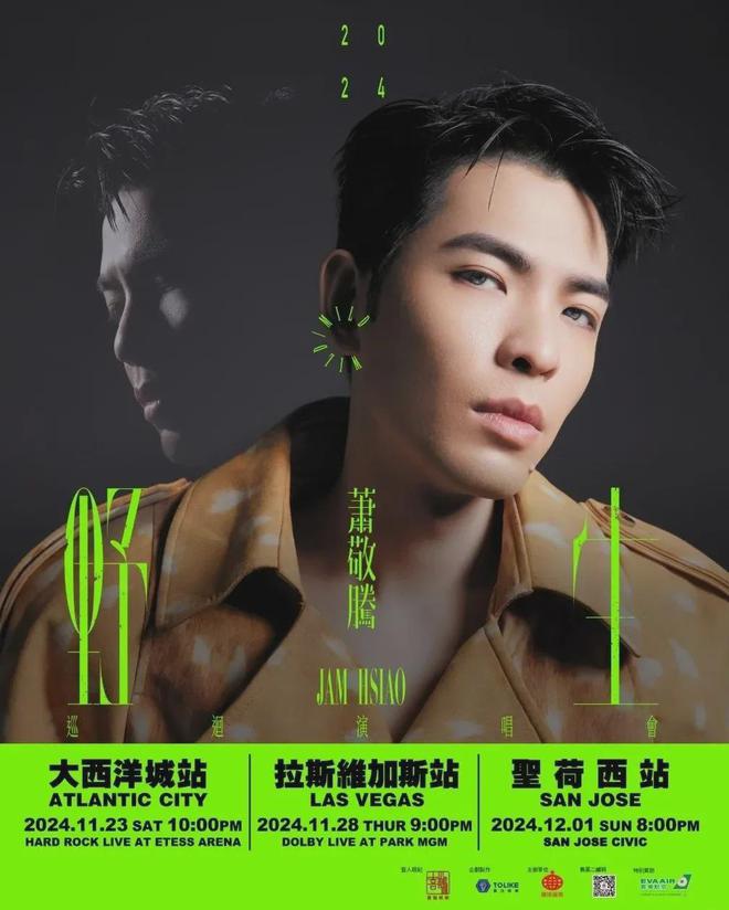 表的萧敬腾这次当网球造型客座总监新利体育网站登录成了「极繁」代(图3)