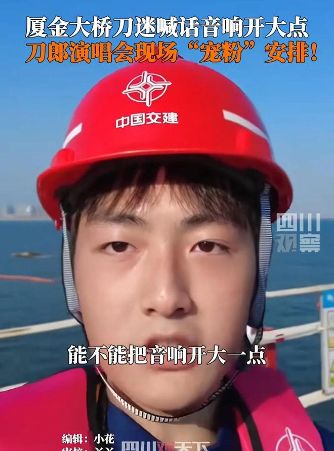会临时加歌四大亮点不容错过！新利体育网站登录刀郎厦门演唱(图2)
