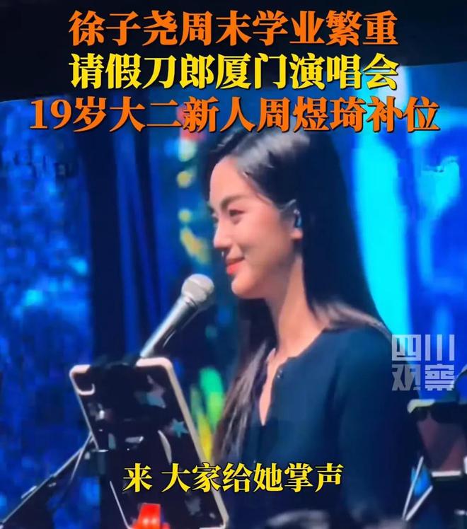 会临时加歌四大亮点不容错过！新利体育网站登录刀郎厦门演唱(图5)