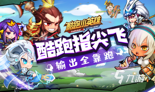 绍2024 经典怀旧的跑酷游戏汇总新利娱乐10年前跑酷游戏有哪些介(图4)
