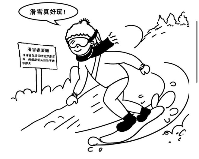 网友：这不是“耍帅”是真帅！新利娱乐滑雪教练漂移救人！(图2)