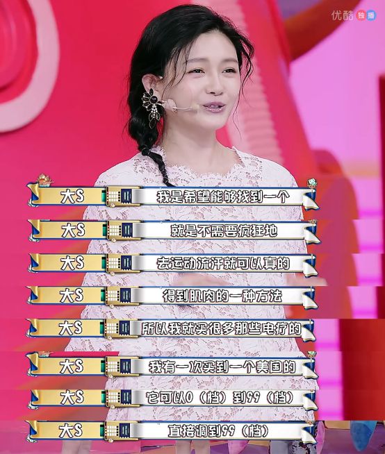 丽大S又做回美容大王了新利体育网页版热烈