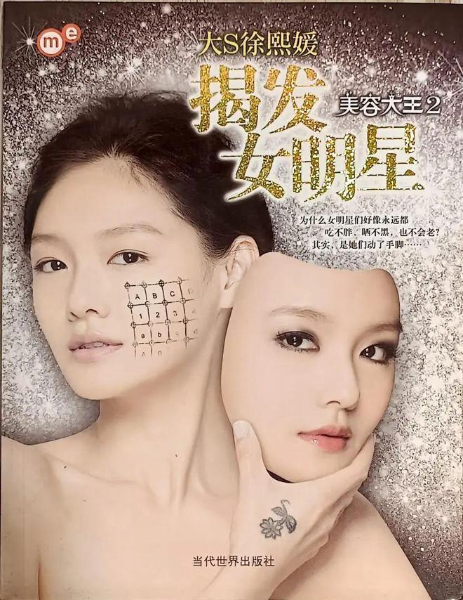 丽大S又做回美容大王了新利体育网页版热烈而美(图5)
