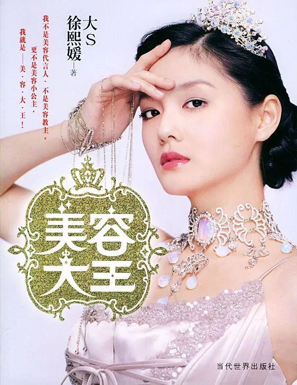 丽大S又做回美容大王了新利体育网页版热烈而美(图10)