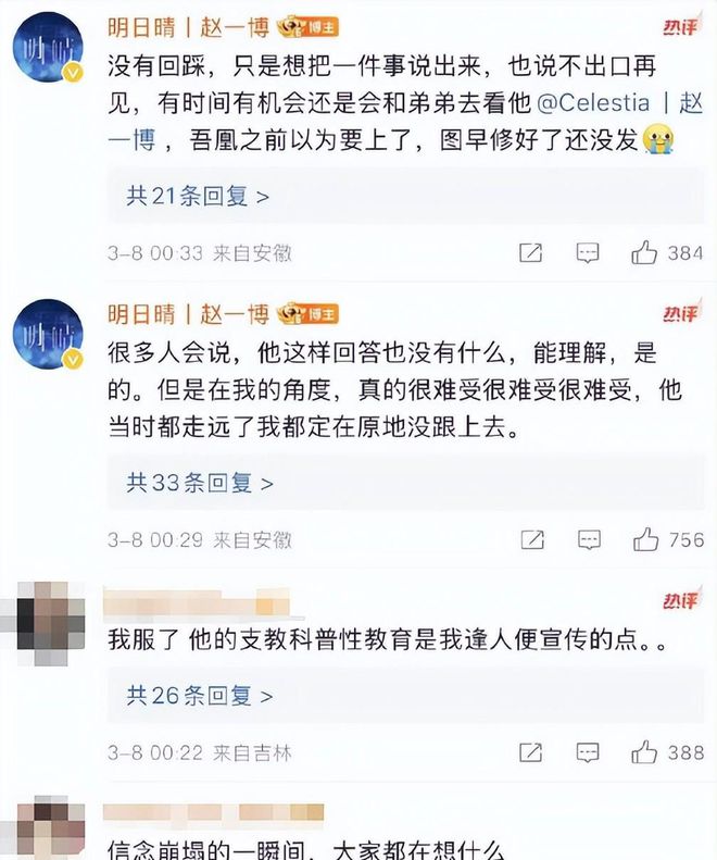 明星的惨成果体现的淋漓尽致自爆“大瓜”都无人在意过气(图11)