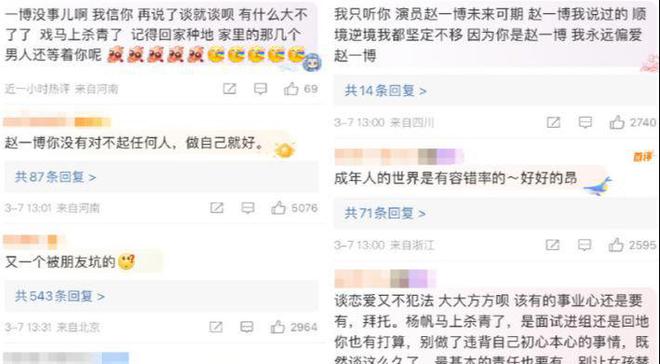 明星的惨成果体现的淋漓尽致自爆“大瓜”都无人在意过气(图16)