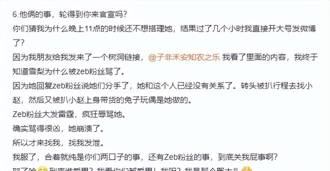 明星的惨成果体现的淋漓尽致自爆“大瓜”都无人在意过气(图14)