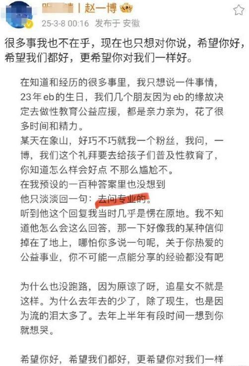 明星的惨成果体现的淋漓尽致自爆“大瓜”都无人在意过气(图20)