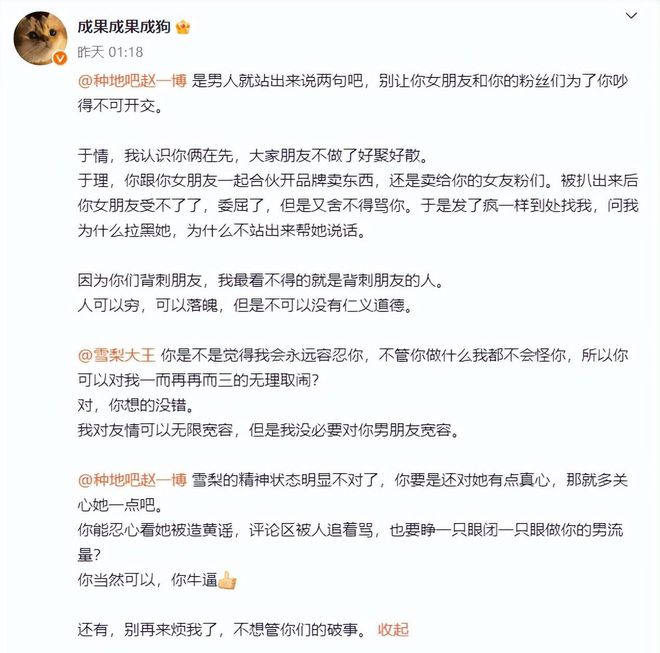 明星的惨成果体现的淋漓尽致自爆“大瓜”都无人在意过气(图18)