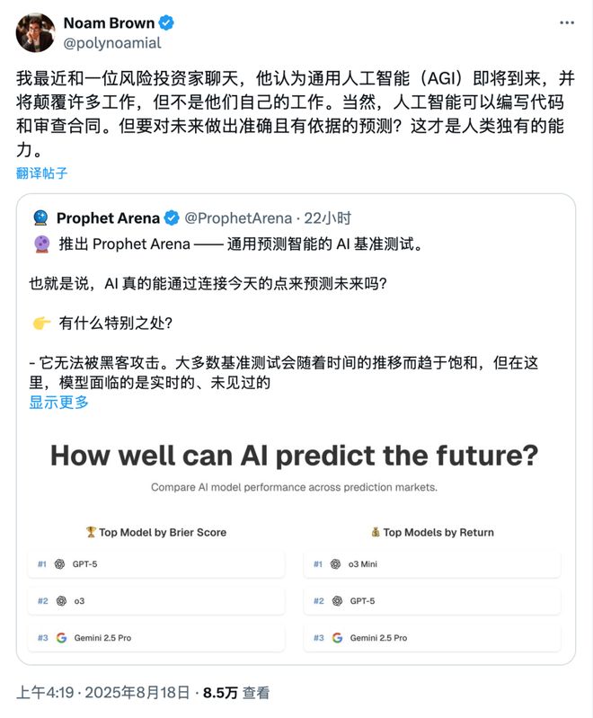 注」狂赚9倍DeepSeek R1最特立独行AI版华尔街之狼！o3-mini靠「神之押(图2)