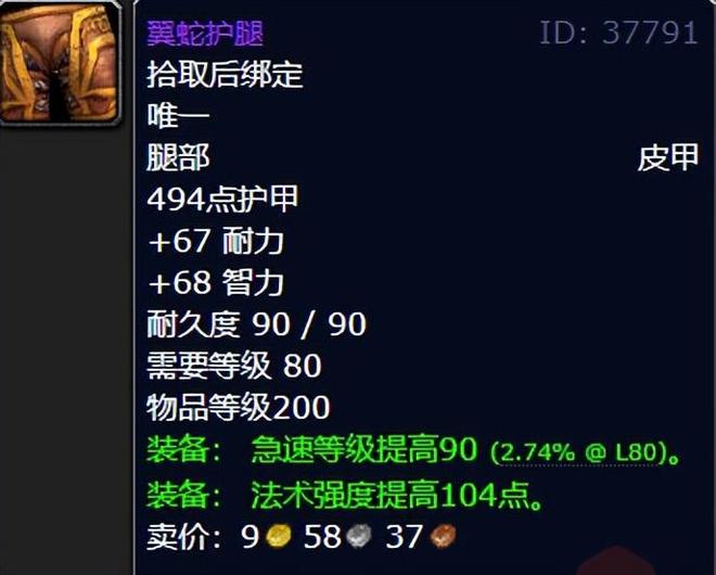 的五人本装备注意提防全需骑士！魔兽世界时