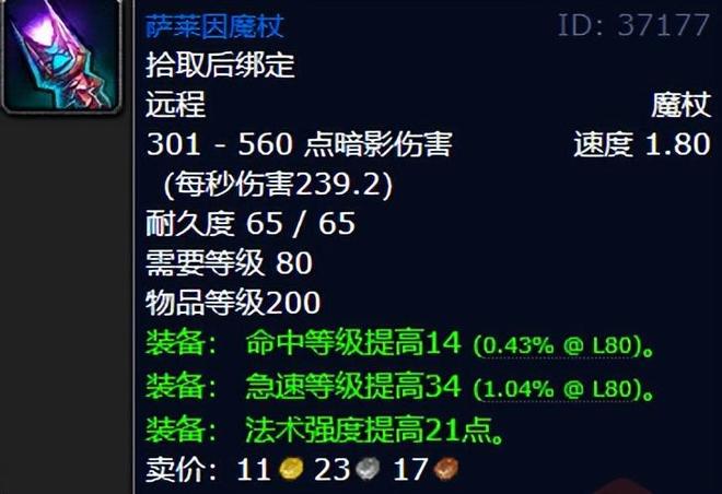 的五人本装备注意提防全需骑士！魔兽世界时光服：法系DPS必刷(图9)