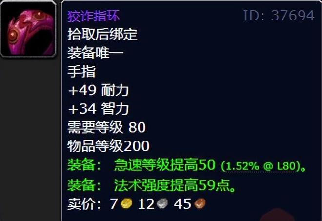 的五人本装备注意提防全需骑士！魔兽世界时光服：法系DPS必刷(图5)