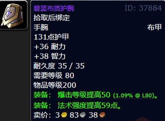 的五人本装备注意提防全需骑士！魔兽世界时光服：法系DPS必刷(图6)