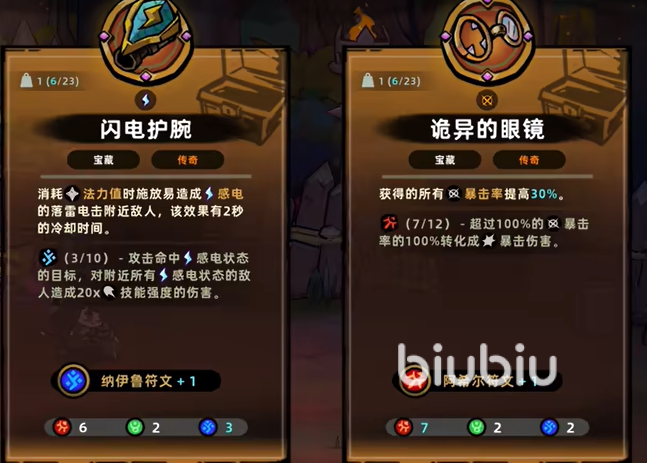 技能搭配、装备选择与实战技巧失落城堡2斩击流玩法详解：(图2)